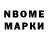 Марки NBOMe 1,5мг LemFow