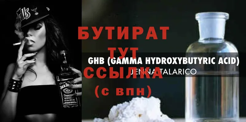 даркнет сайт  Билибино  Бутират GHB 