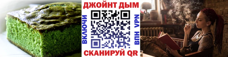 Печенье с ТГК марихуана  Билибино 