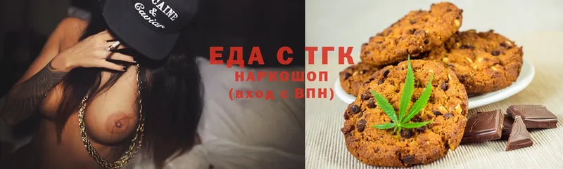 Еда ТГК конопля  Билибино 