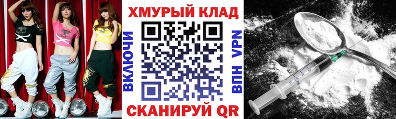Героин Heroin цены Билибино