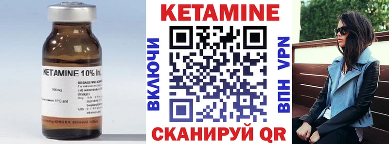 Кетамин ketamine  Билибино 