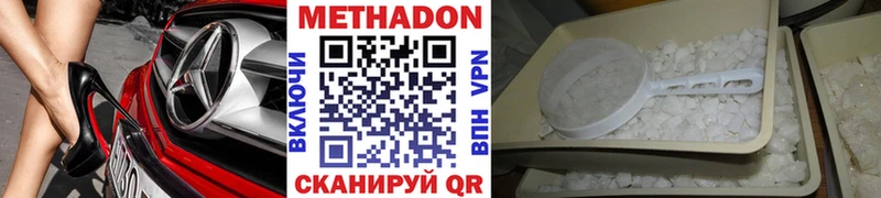 Метадон белоснежный  Билибино 