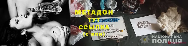 МЕТАДОН methadone  Билибино 