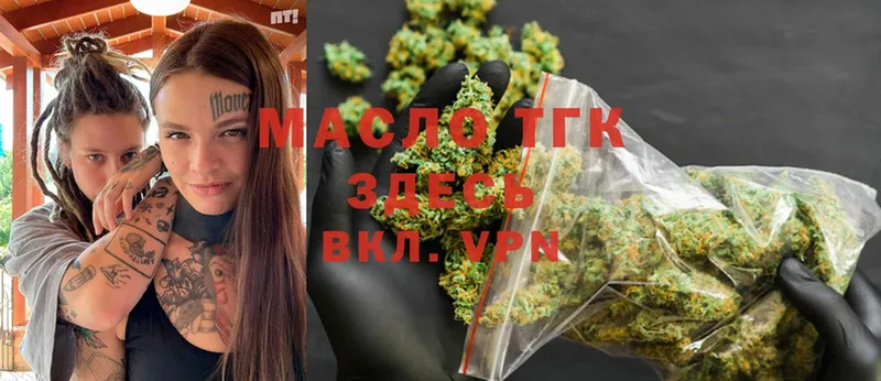 Дистиллят ТГК THC oil  Билибино 